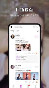 动态分享界面