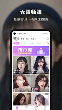 附近的人界面